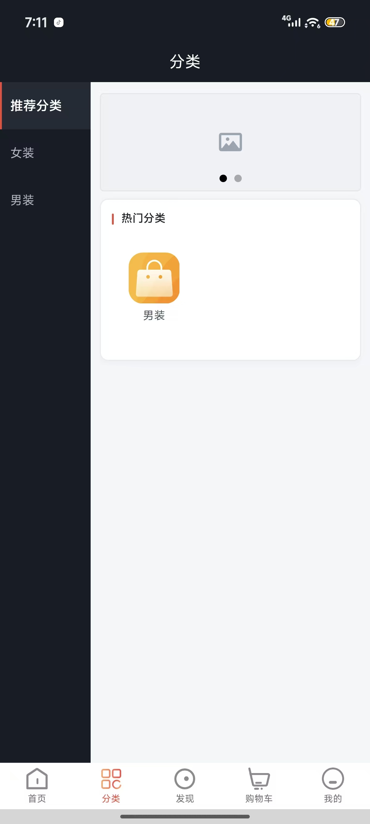 琳琅楼阁商品分类界面