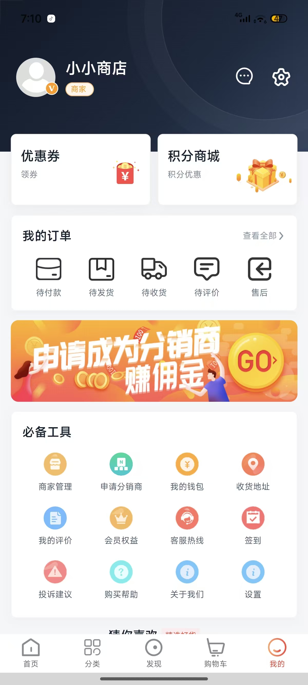 琳琅楼阁商城个人中心实机界面